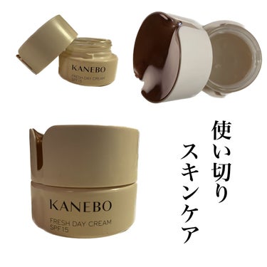 使い切ったのでレビュー
朝用クリーム　KANEBO フレッシュデイクリームを一年半かけて使い切りました！！長かったー笑　
秋冬春に使えるけど、夏はドロドロになるからこれからの季節には使わない。わたしは油