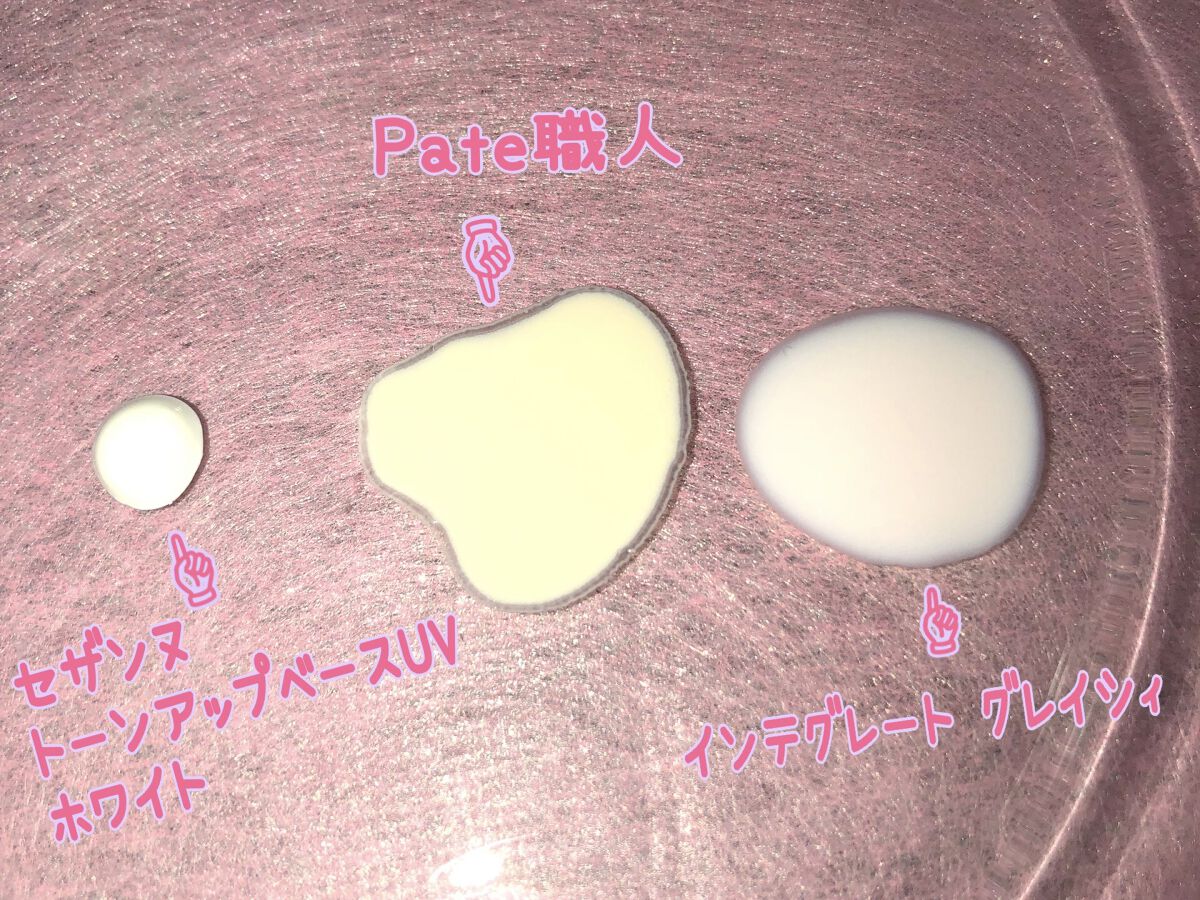 顔色アップベース/グレイシィ/化粧下地を使ったクチコミ（2枚目）