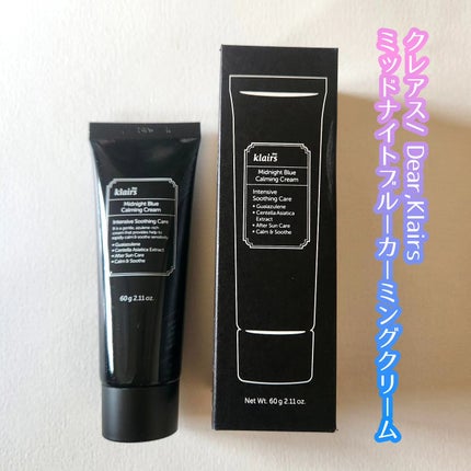 ミッドナイトブルーカーミングクリーム/Klairs/フェイスクリームを使ったクチコミ(1枚目)