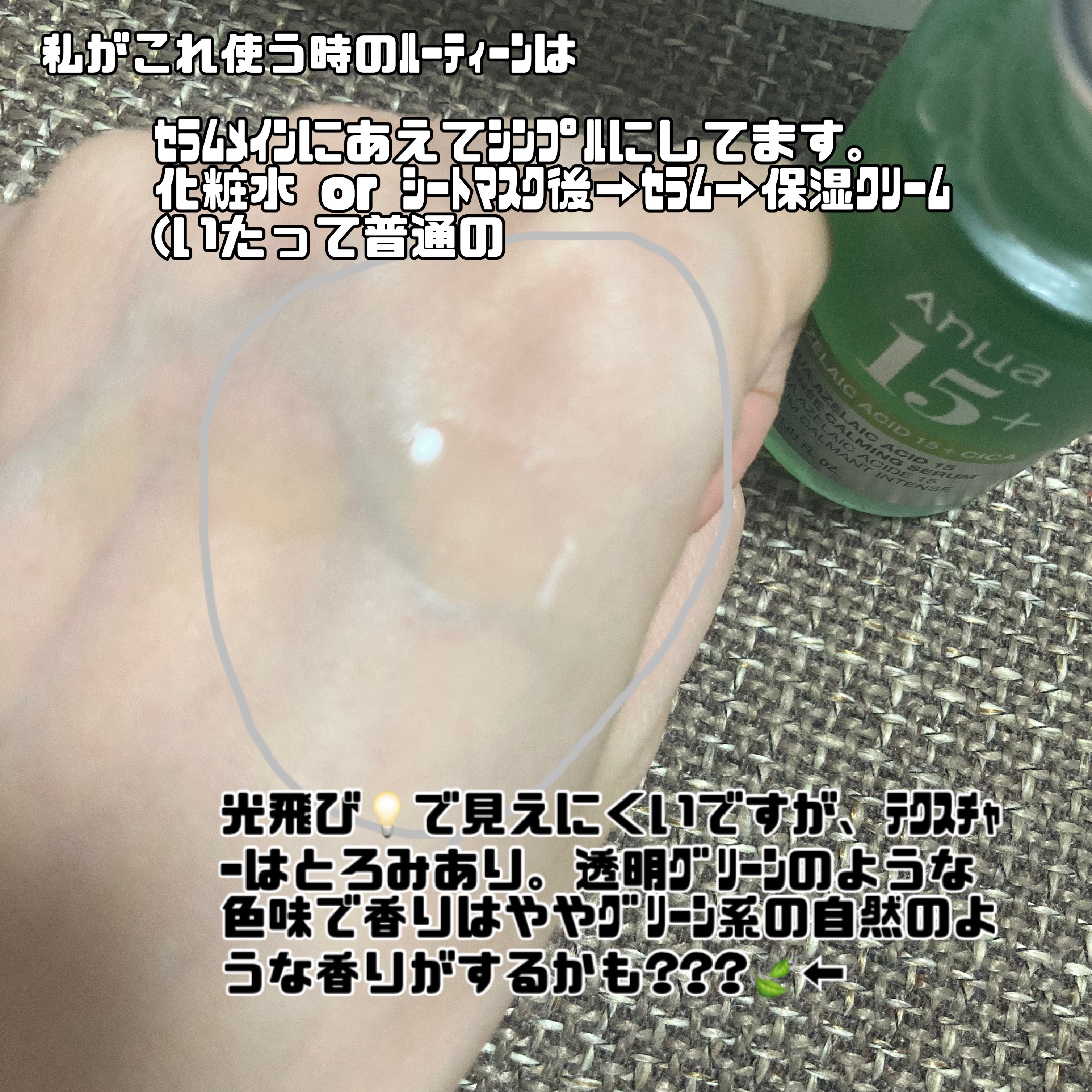 を使ったクチコミ（2枚目）