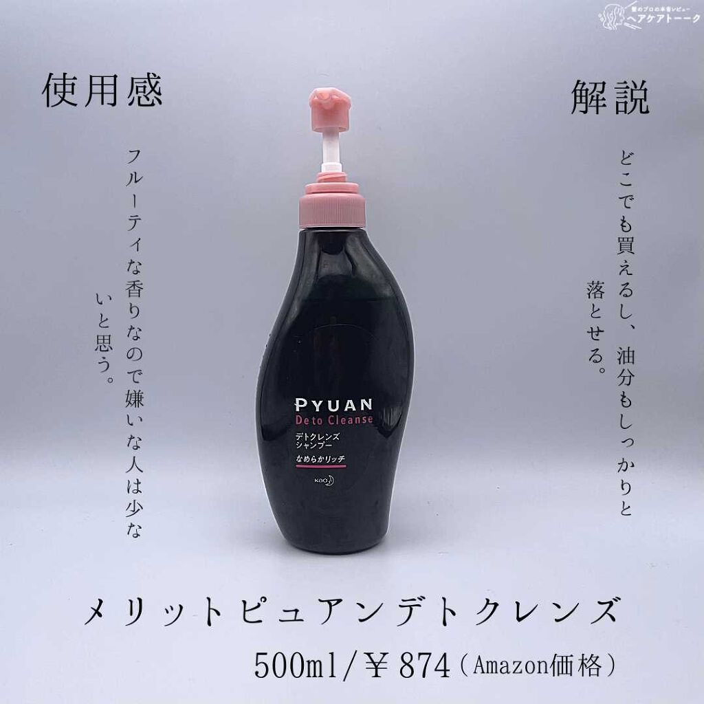 カウンセリングプレシャンプー/ディアテック/サロンシャンプーを使ったクチコミ(4枚目)