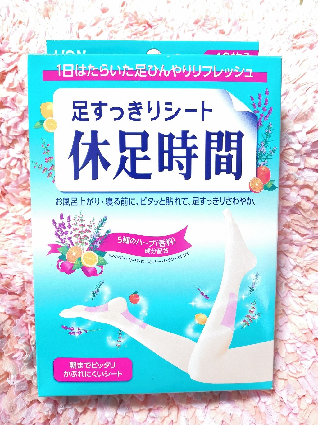 休足時間　足すっきりシート/休足時間/レッグ・フットケアを使ったクチコミ（1枚目）