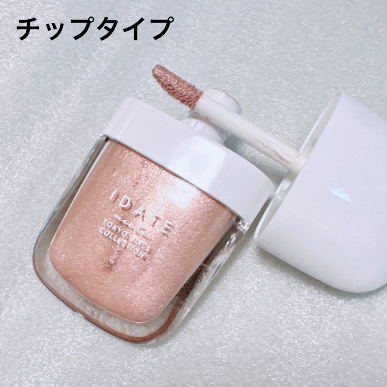 アイデイト アイカラーリキッド/IDATE/リキッドアイシャドウを使ったクチコミ（2枚目）