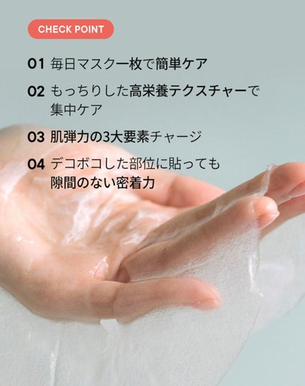 コラーゲン30daysマスク/One-day's you/シートマスク・パックを使ったクチコミ(4枚目)