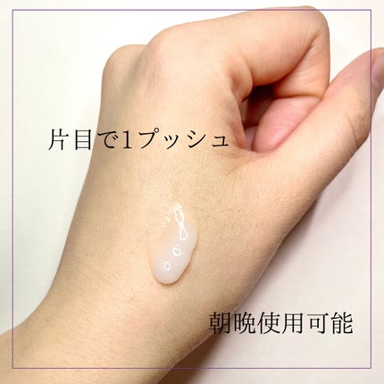 リポソーム アドバンスト リペアアイセラム/DECORTÉ/アイケア・アイクリームを使ったクチコミ(3枚目)