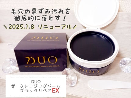 デュオ ザ クレンジングバーム ブラックリペア/DUO/クレンジングバームを使ったクチコミ(1枚目)