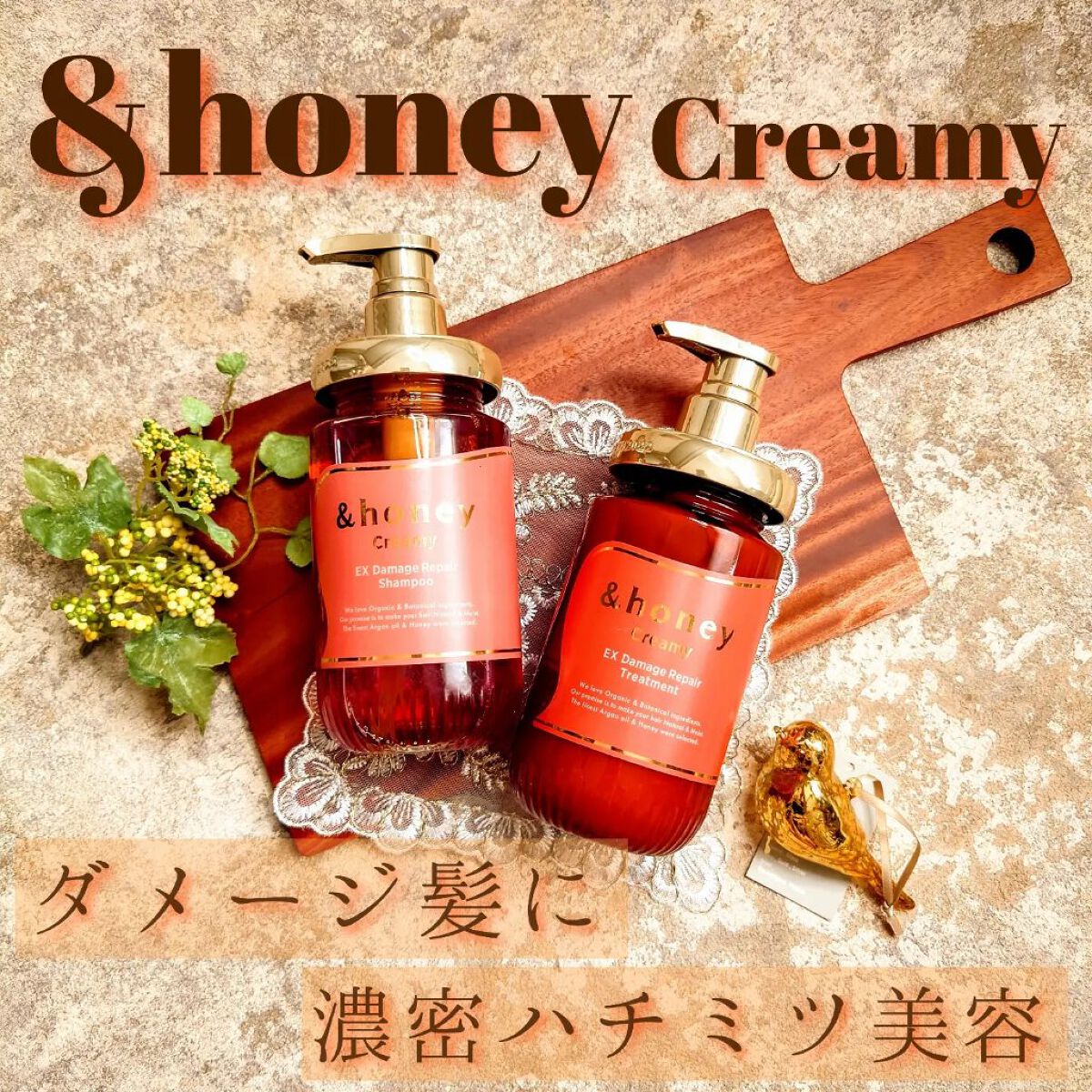 Creamy EXダメージリペアシャンプー1.0/ヘアトリートメント2.0/&honey/市販シャンプーを使ったクチコミ（1枚目）