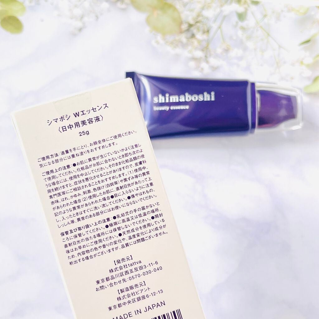 Wエッセンス/shimaboshi/美容液を使ったクチコミ(2枚目)
