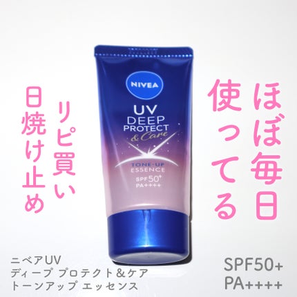 ニベアUV ディープ プロテクト&ケア トーンアップ エッセンス/ニベア/日焼け止めローションを使ったクチコミ(1枚目)