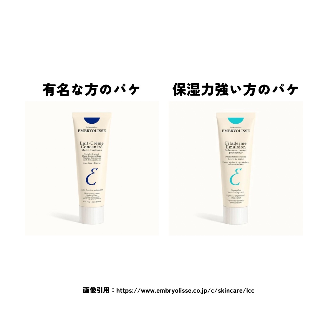 フィラデルム モイスチャークリーム/アンブリオリス/フェイスクリームを使ったクチコミ（2枚目）