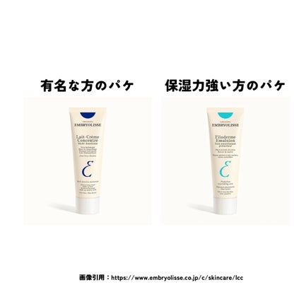 フィラデルム モイスチャークリーム/アンブリオリス/フェイスクリームを使ったクチコミ(2枚目)