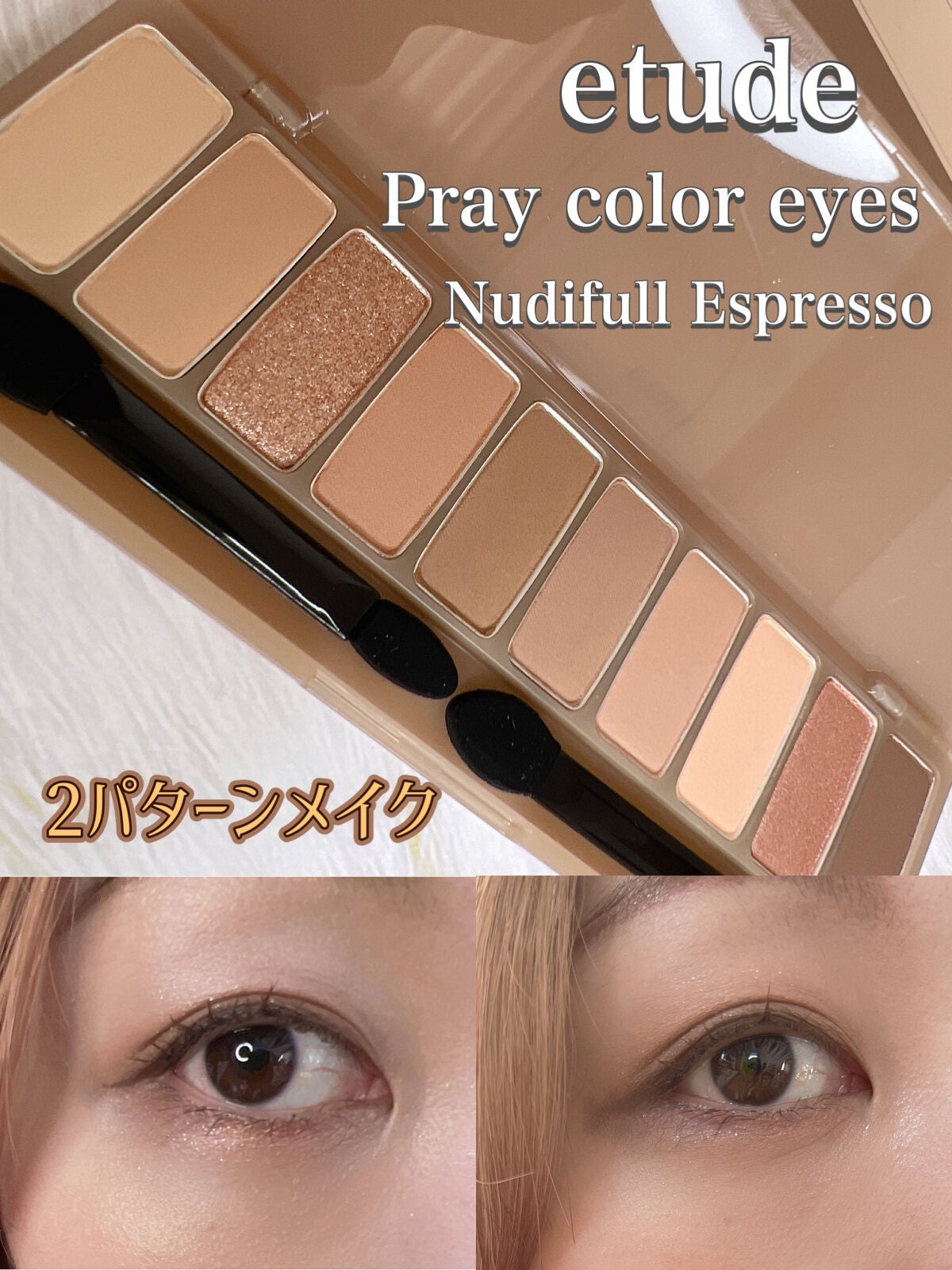 プレイカラー アイシャドウ/ETUDE/アイシャドウパレットを使ったクチコミ(1枚目)