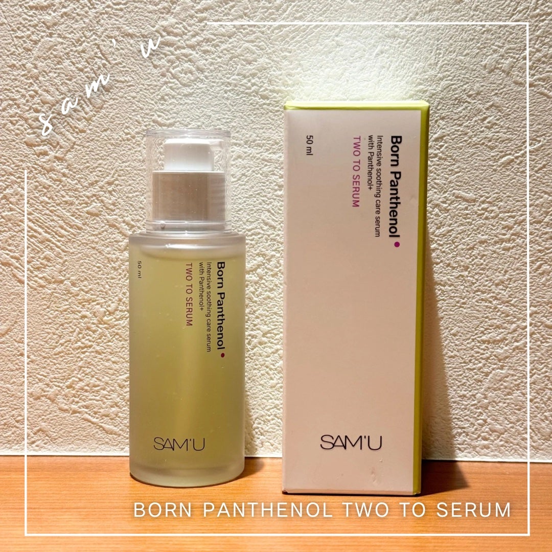 ボーンパンテノールトゥートゥーセラム/SAM'U/美容液を使ったクチコミ(1枚目)