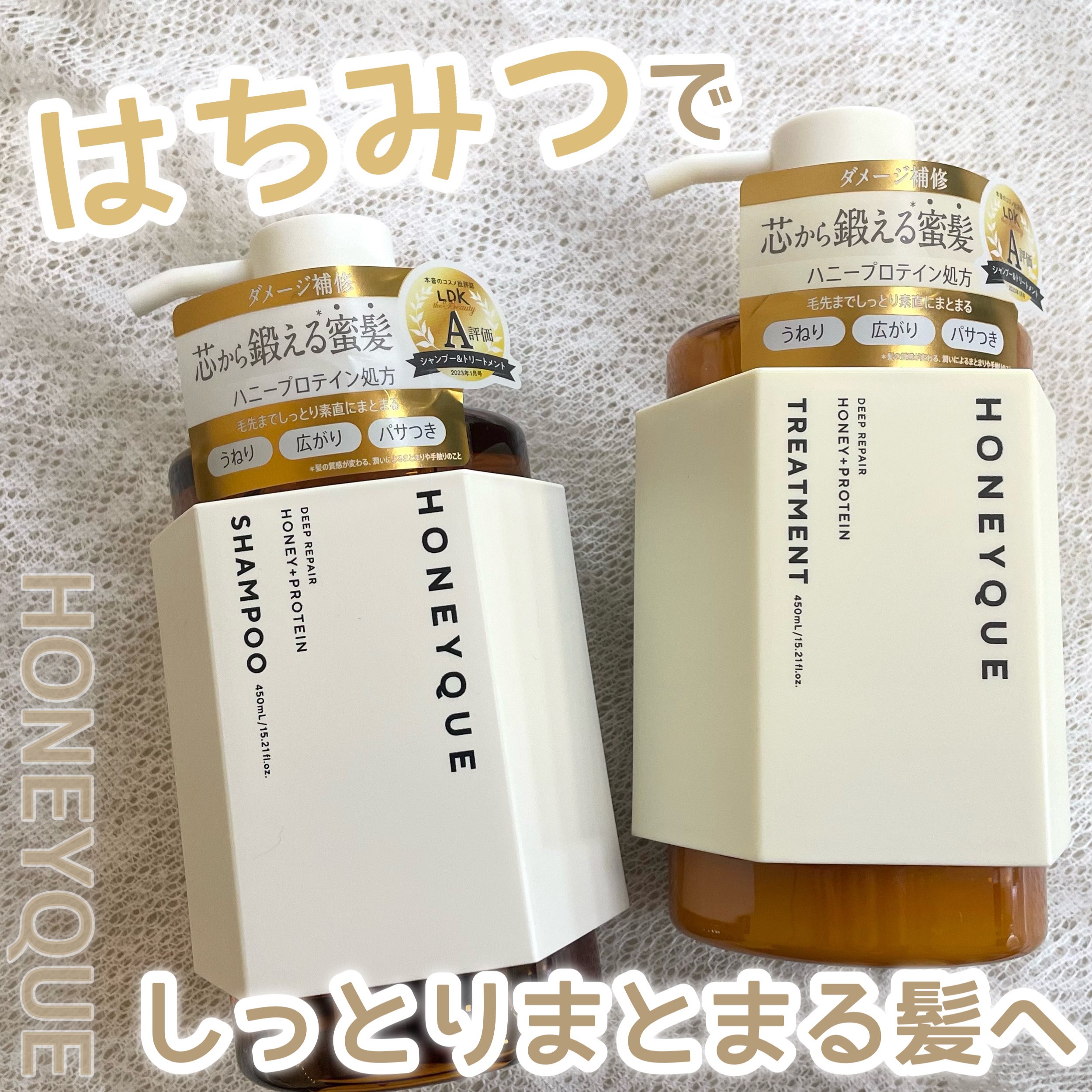 ディープリペア シャンプー モイスト／ヘアトリートメント モイスト/ハニーク/市販シャンプーを使ったクチコミ（1枚目）