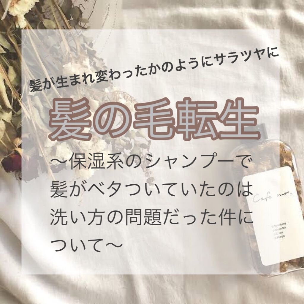 ディープモイスト シャンプー1.0/ヘアトリートメント2.0/&honey/市販シャンプーを使ったクチコミ(1枚目)