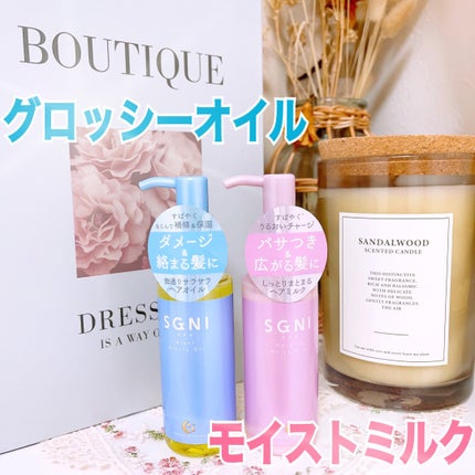 モイストミルク /SGNI/ヘアミルクを使ったクチコミ(1枚目)