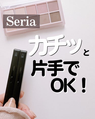 セリア スライド式アイシャドウブラシのクチコミ「メイクブラシって結構かさばる😖

でもセリアにいいのがありました！

持ち運びが便利でしかもス.....」（1枚目）