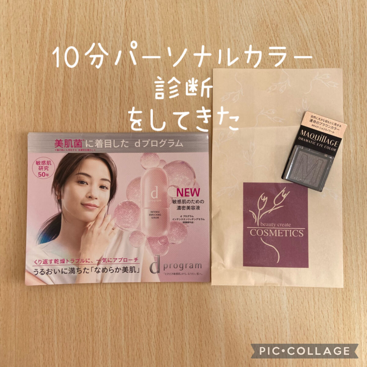 ドラマティックアイカラー (パウダー)/(クリーム)/マキアージュ/アイシャドウパレットを使ったクチコミ（1枚目）