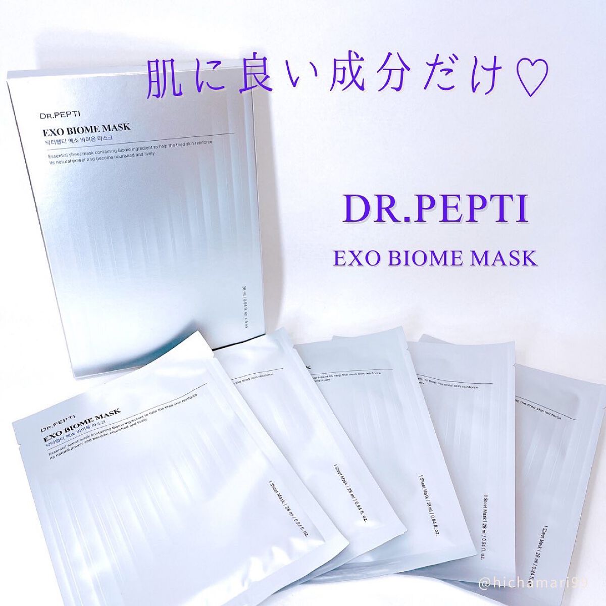 EXOバイオームマスク/DR.PEPTI/シートマスク・パックを使ったクチコミ（1枚目）