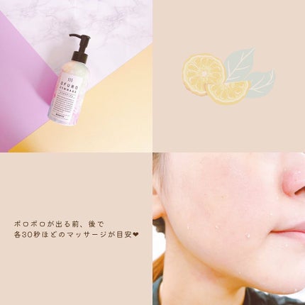 ロゼット オフロゴマージュ/ロゼット/スクラブ・ゴマージュを使ったクチコミ(4枚目)