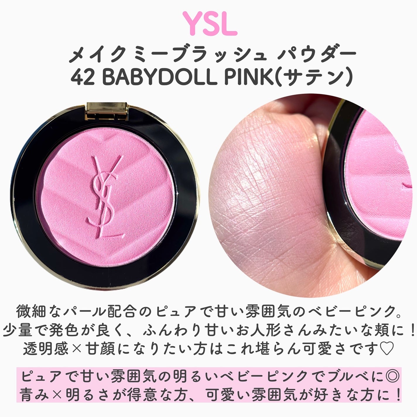 2025年冬新作パウダーチーク】YSL メイクミーブラッシュ 2025年冬新作パウダーチーク】YSL メイクミーブラッシュ