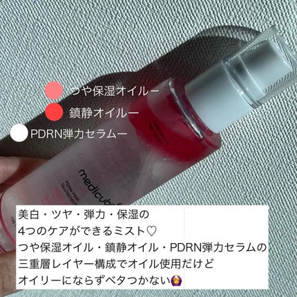 PDRNピンクセラムミスト/MEDICUBE/美容液を使ったクチコミ(2枚目)