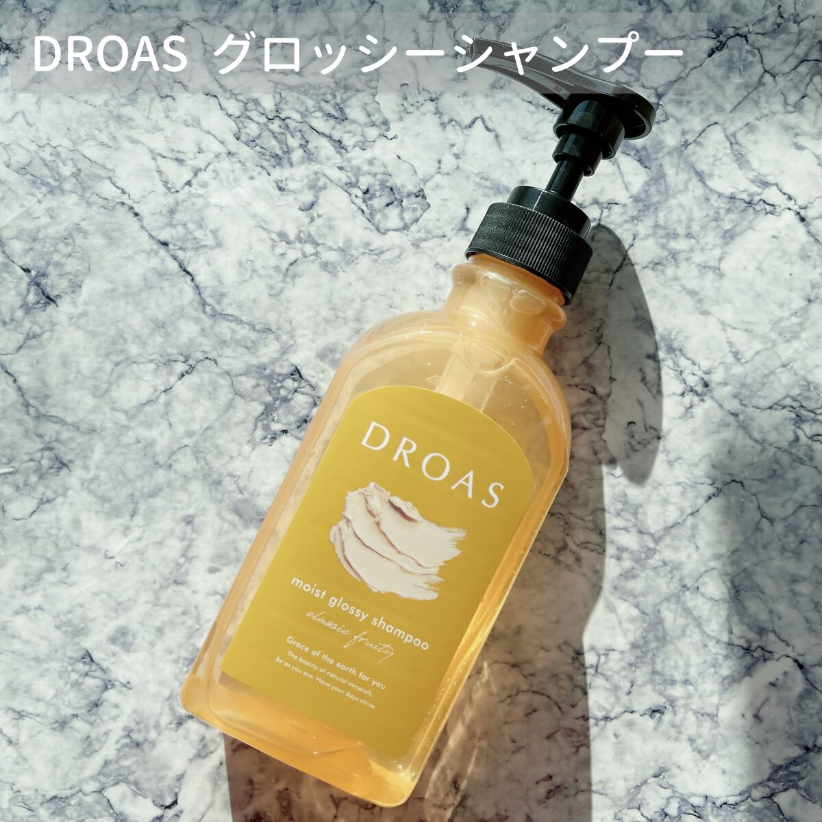 モイストグロッシーシャンプー/トリートメント/DROAS/市販シャンプーを使ったクチコミ(2枚目)