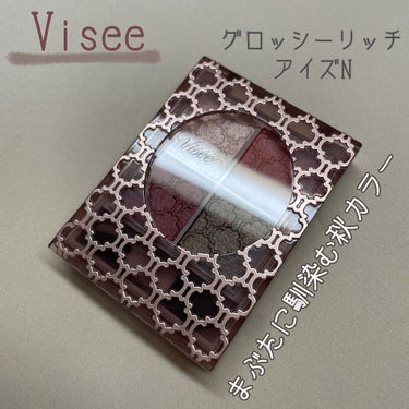 おはこんばんにちは🌸
またまたいただきました🥳

　　　　　　　　　　【Visée】
　　　　　グロッシーリッチ アイズ N RD-9
　　　　　　　　パッションレッド系


プレゼントキャンペーンでい