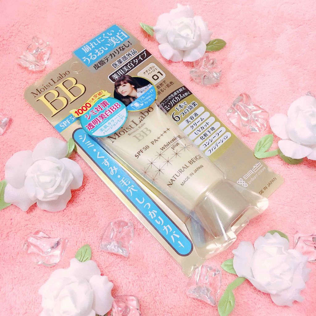 Moist Labo モイストラボ 薬用美白BBクリームのクチコミ「#メイク苦手 さん集まれー！

ナチュラルベージュ使用
SPF50 PA＋＋＋


この使い心.....」（1枚目）