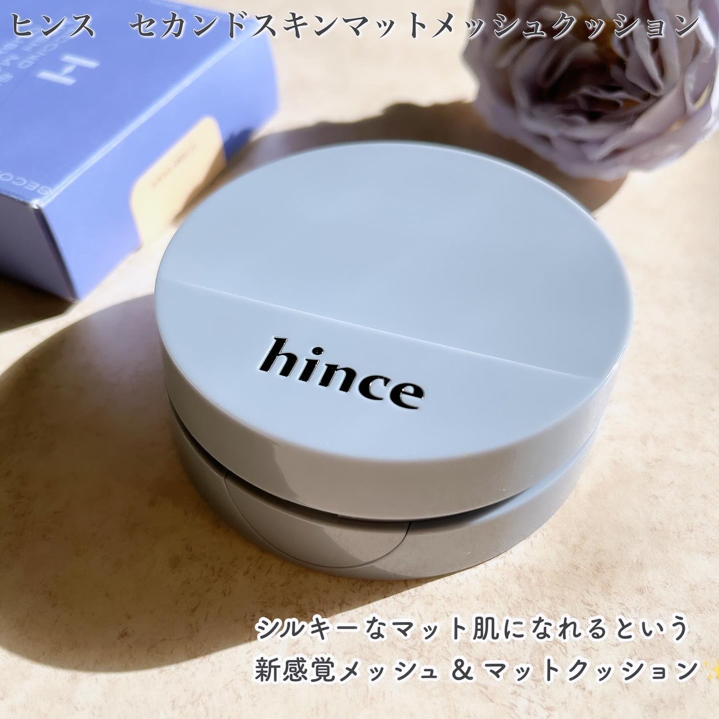 セカンドスキンメッシュマットクッション/hince/クッションファンデーションを使ったクチコミ(2枚目)