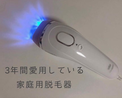 ブラウンシルクエキスパート (光美容器)/ブラウン/家庭用脱毛器を使ったクチコミ(1枚目)