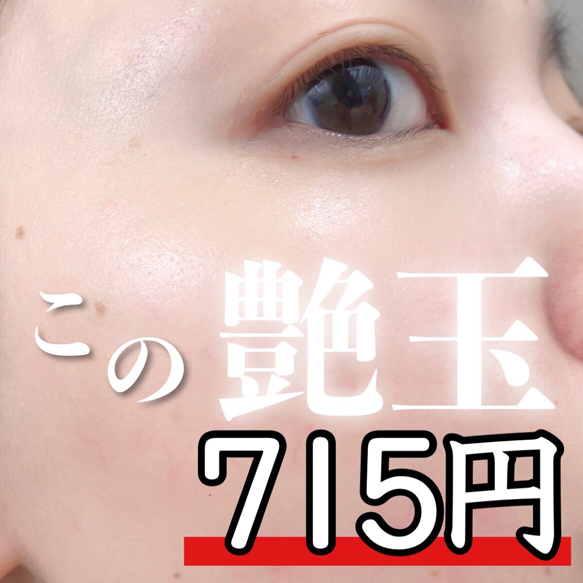 ハトムギ化粧水(ナチュリエ スキンコンディショナー R )/ナチュリエ/化粧水を使ったクチコミ（1枚目）