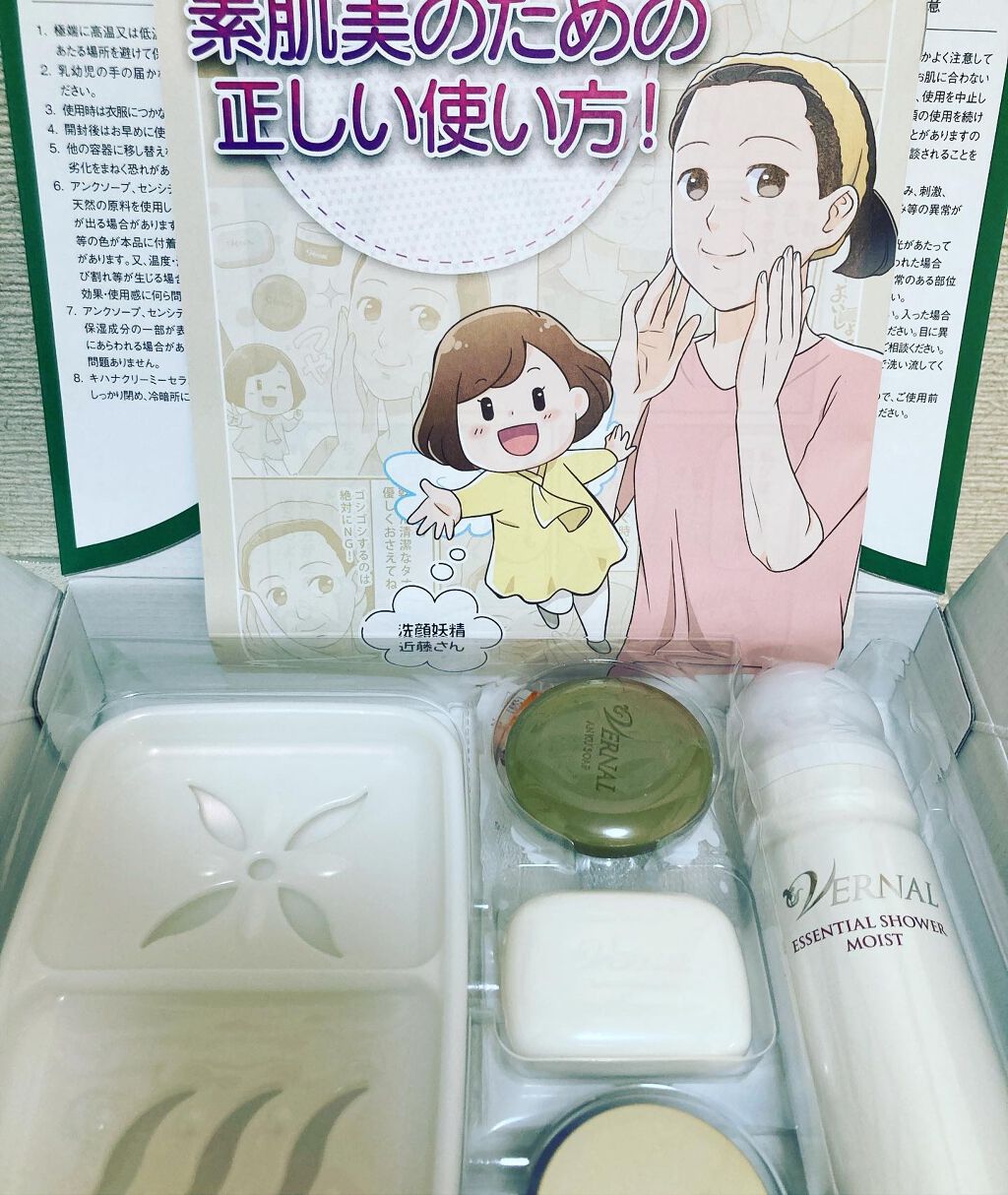 素肌つるつるセット/ヴァーナル/スキンケアキットを使ったクチコミ（2枚目）