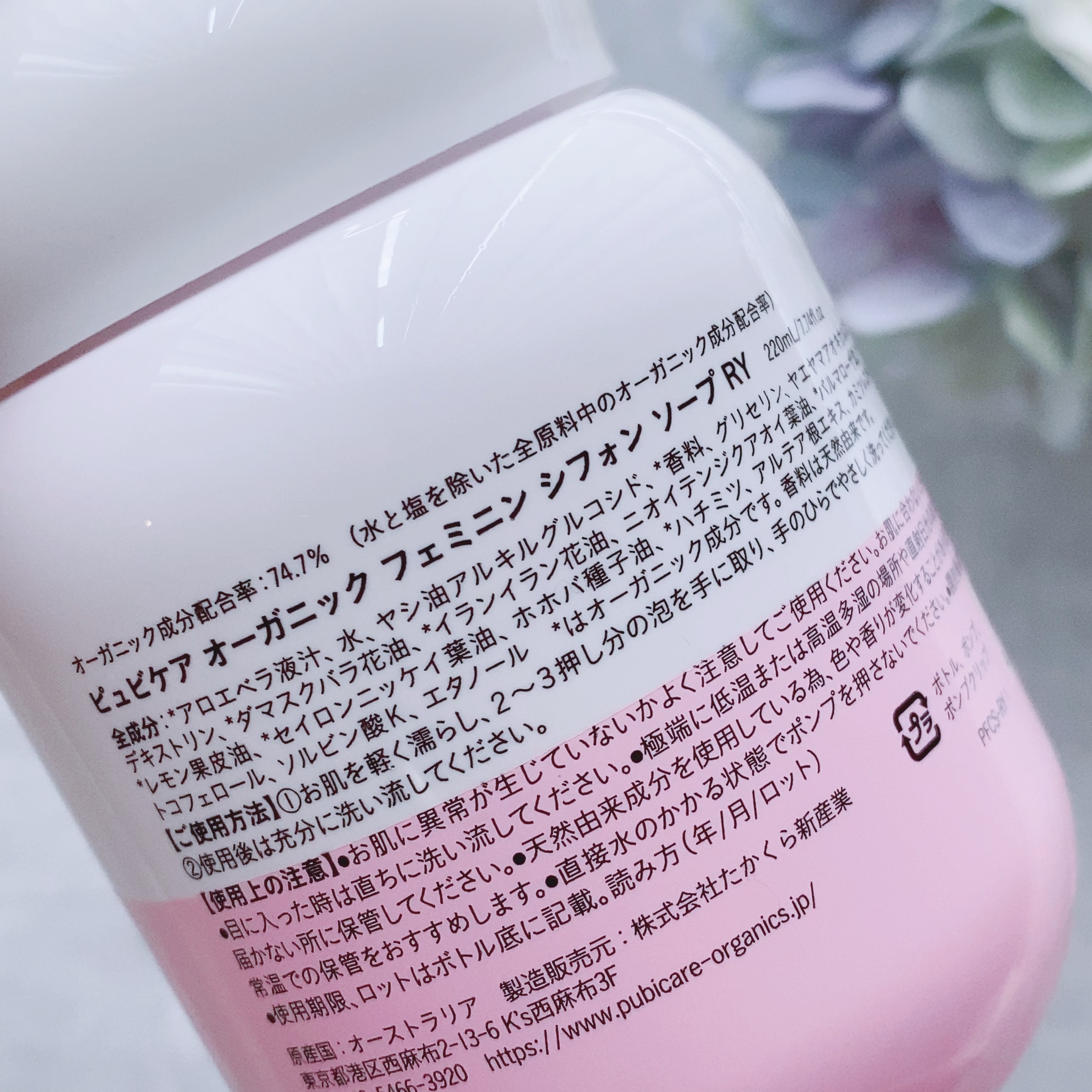 フェミニンシフォンソープ ローズ＆イランイラン/Pubicare/デリケートゾーンケアを使ったクチコミ（3枚目）