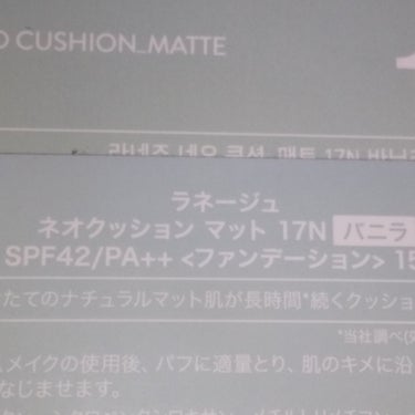 LANEIGE ネオクッション マットのクチコミ「崩れにくい…

暑い季節に…
🤍🤍🤍🤍
娘💗夏ディズニーでも使用したと

#LANEIGE
#.....」（2枚目）