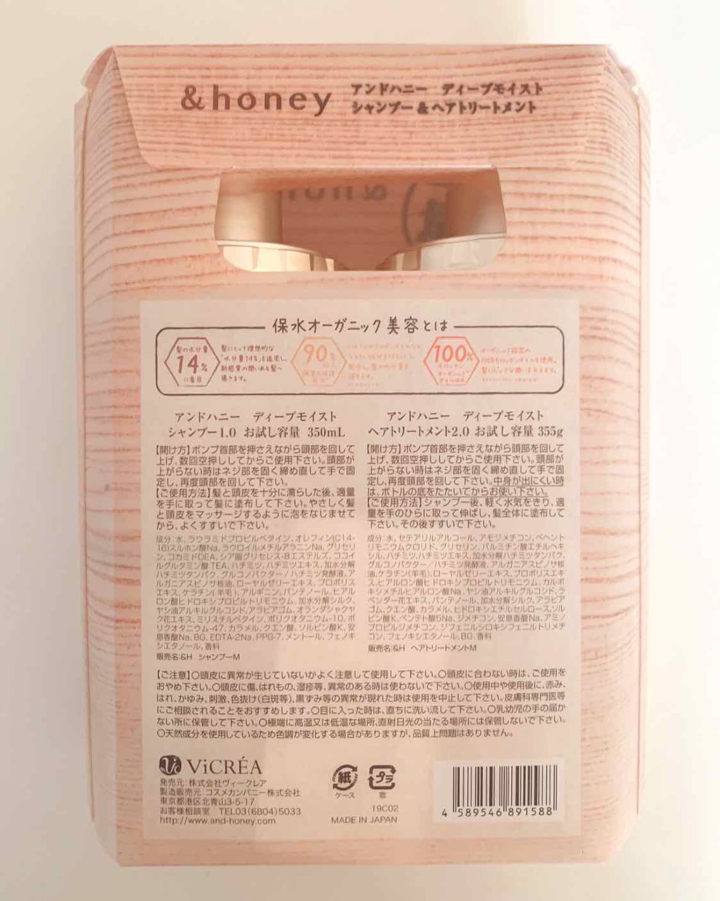 ディープモイスト シャンプー1.0／ヘアトリートメント2.0/&honey/市販シャンプーを使ったクチコミ（2枚目）