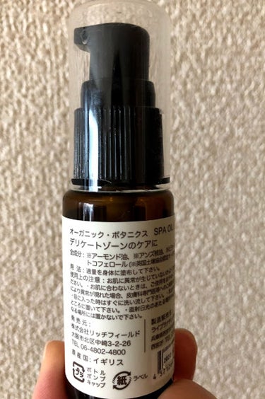 オーガニックボタニクス ヴァージノルのクチコミ「☆ヴァージノル　(デリケートゾーン用オイル)28ml
　　　　　　　　　　　　　　値段:￥3.....」（2枚目）