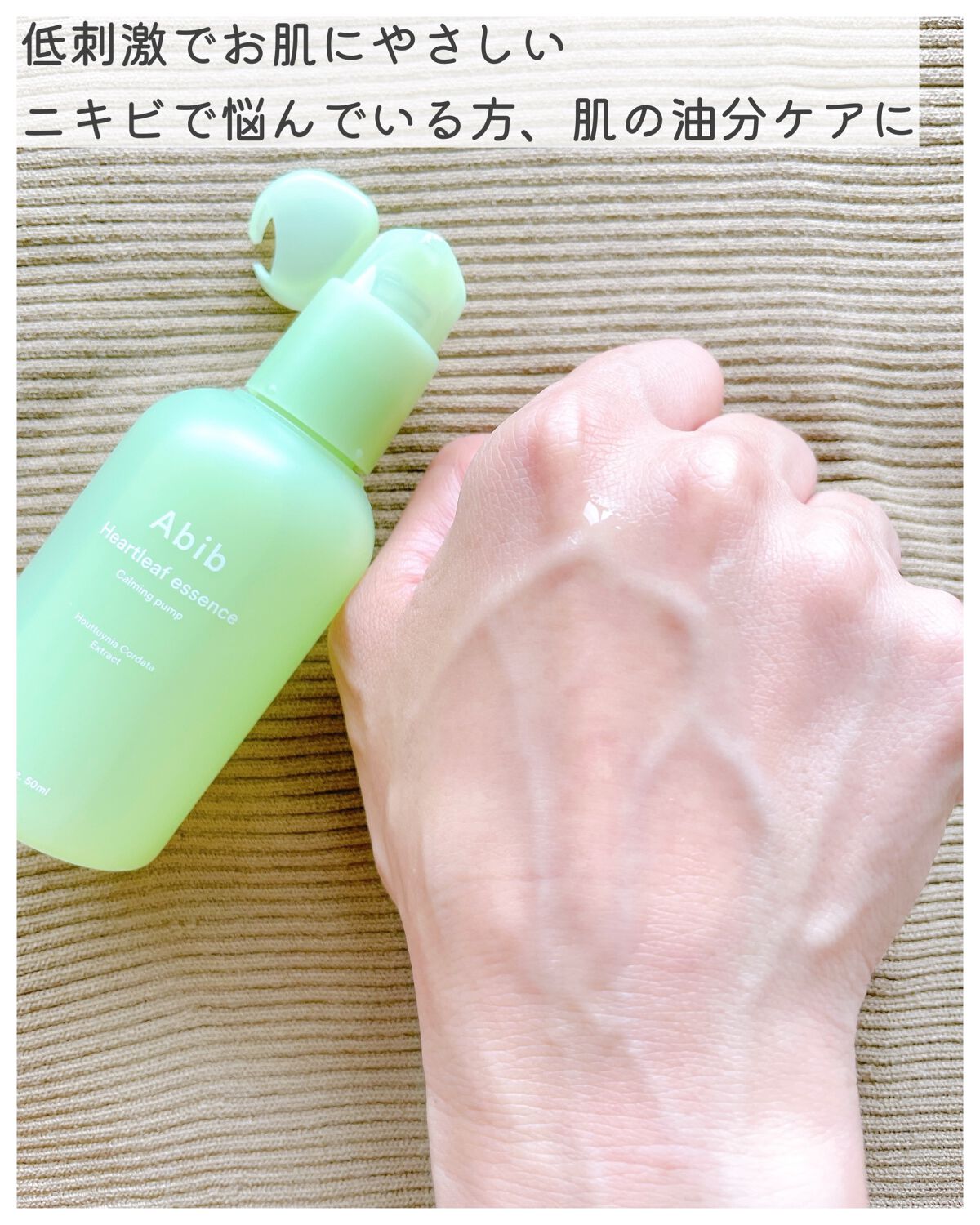 弱酸性pHシートマスク ドクダミフィット/Abib /シートマスク・パックを使ったクチコミ(5枚目)