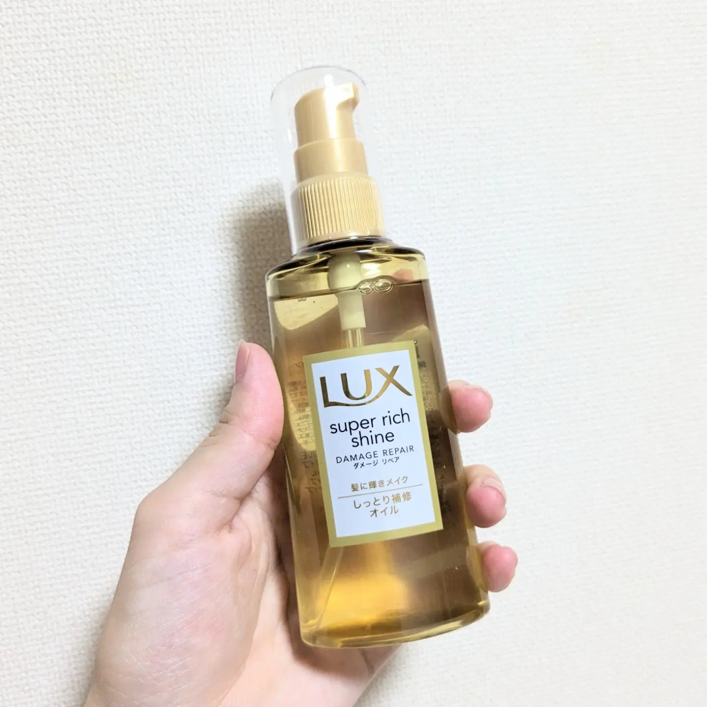 スーパーリッチシャイン ダメージリペア リッチ補修オイル/LUX/ヘアオイルを使ったクチコミ（3枚目）