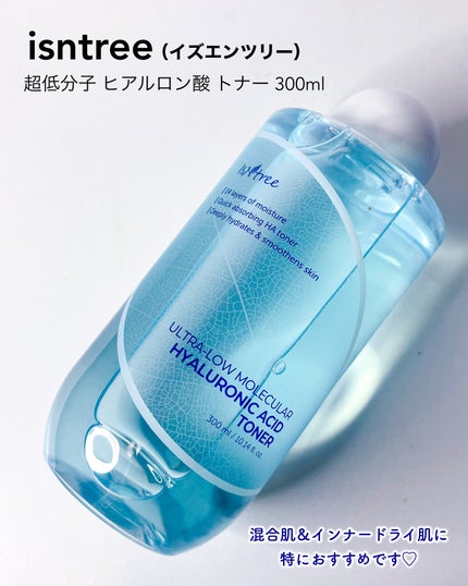 超低分子ヒアルロン酸トナー/Isntree/化粧水を使ったクチコミ(6枚目)