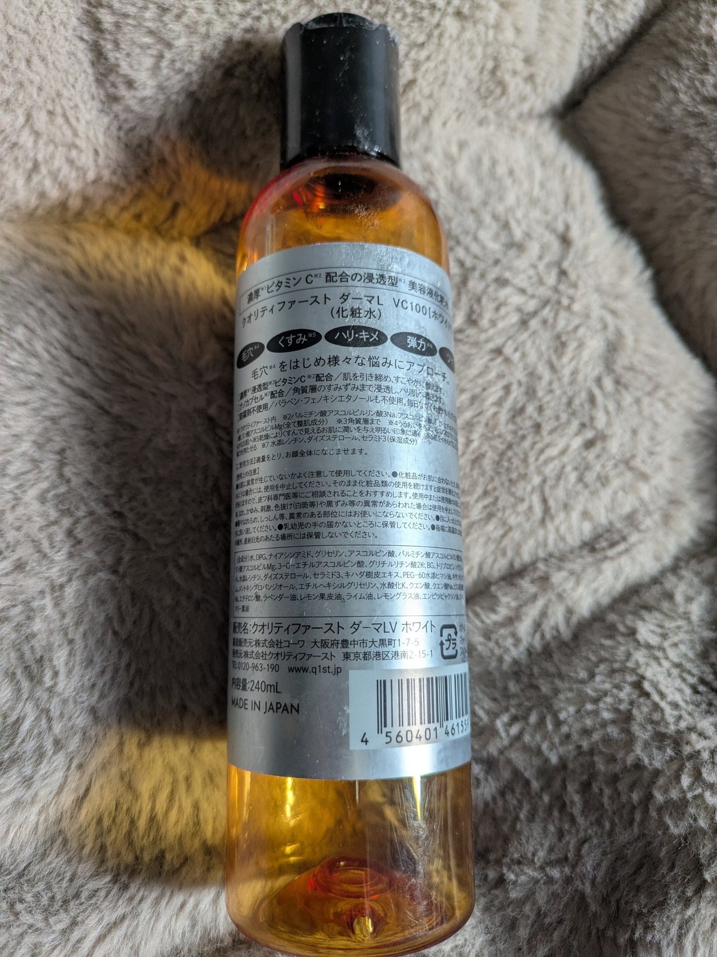ダーマレーザー スーパーVC100ローション(しっとり)/クオリティファースト/化粧水を使ったクチコミ(2枚目)
