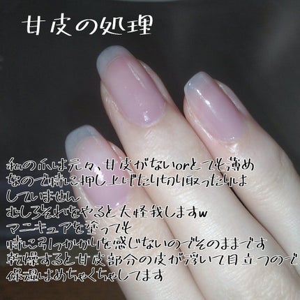 キューティクルオイルⅡ/デュカート/ネイルオイル・トリートメントを使ったクチコミ(6枚目)