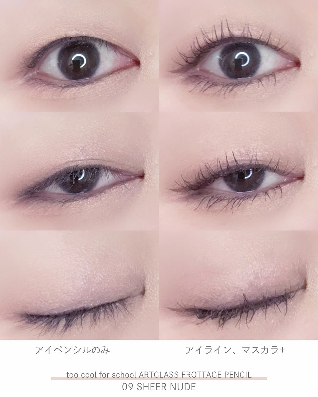 アートクラス フロッタージュペンシル/too cool for school/スティックアイシャドウを使ったクチコミ(7枚目)