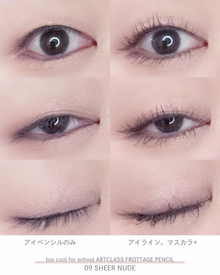 アートクラス フロッタージュペンシル/too cool for school/スティックアイシャドウを使ったクチコミ(7枚目)
