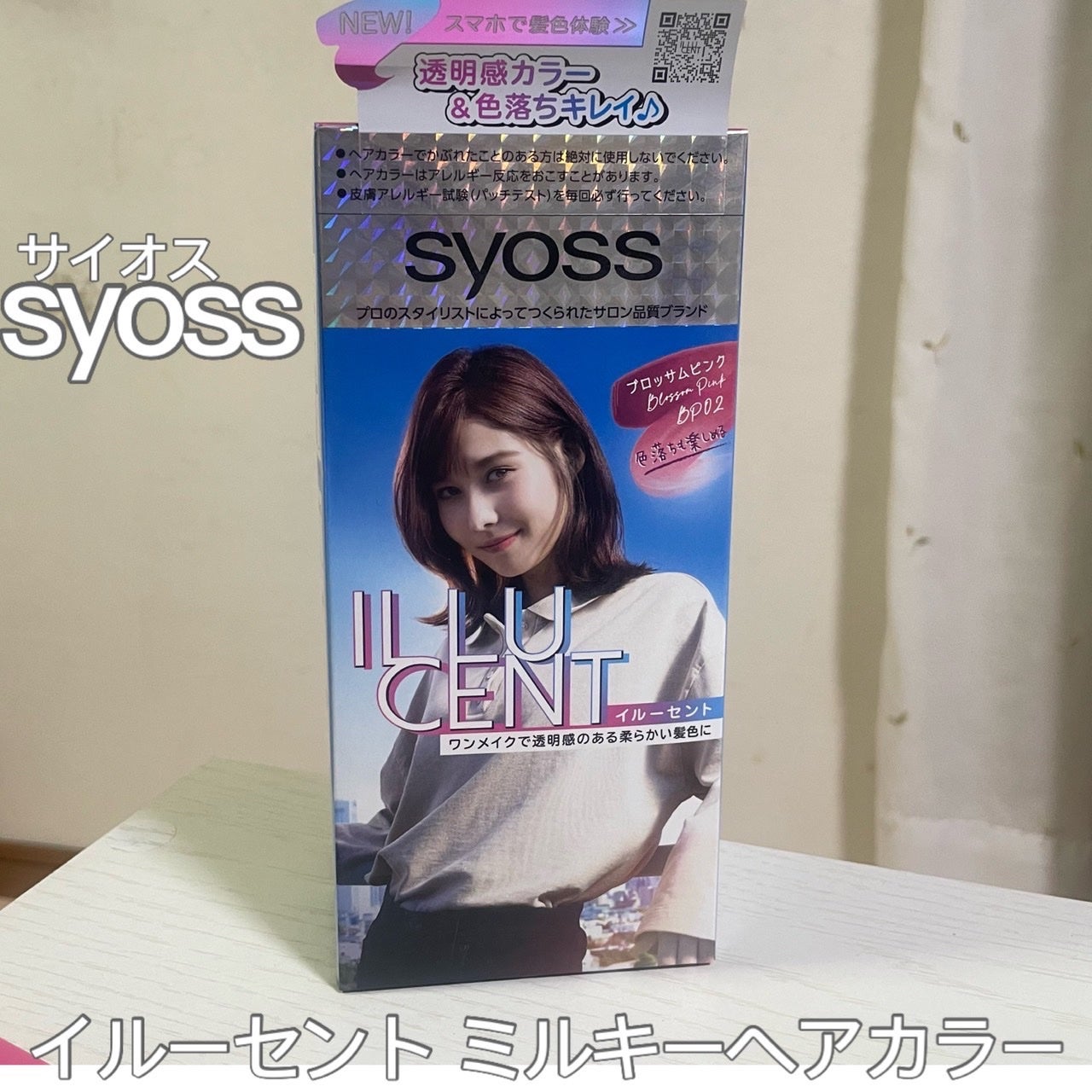 イルーセント ミルキーヘアカラー/サイオス/ヘアカラーを使ったクチコミ(1枚目)