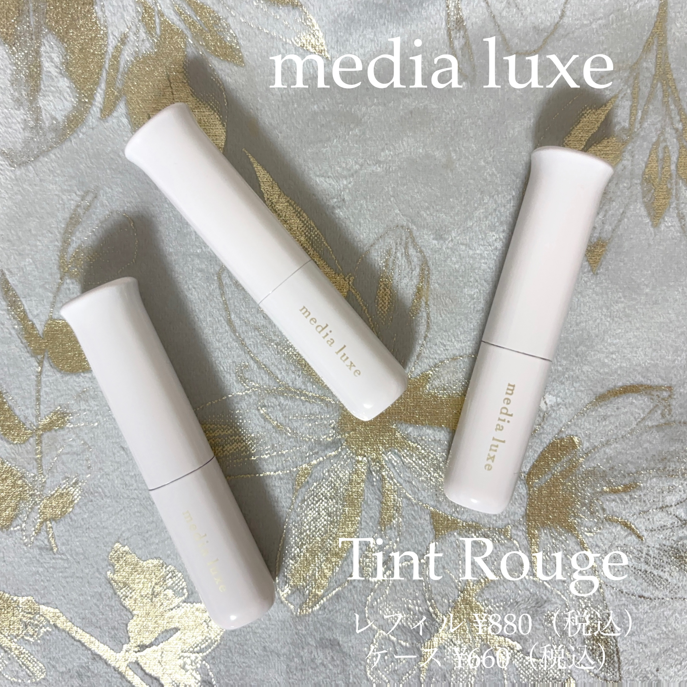 ティントルージュ/media luxe/リップティントを使ったクチコミ（3枚目）