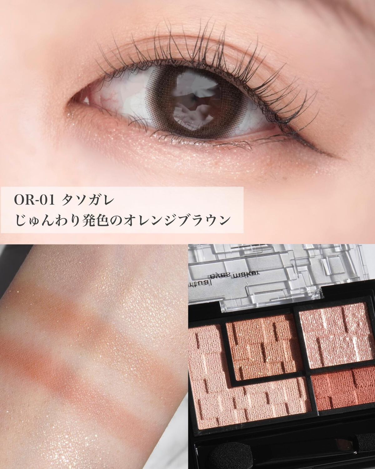 バーチャルアイズメイカー/KATE/アイシャドウパレットを使ったクチコミ(4枚目)