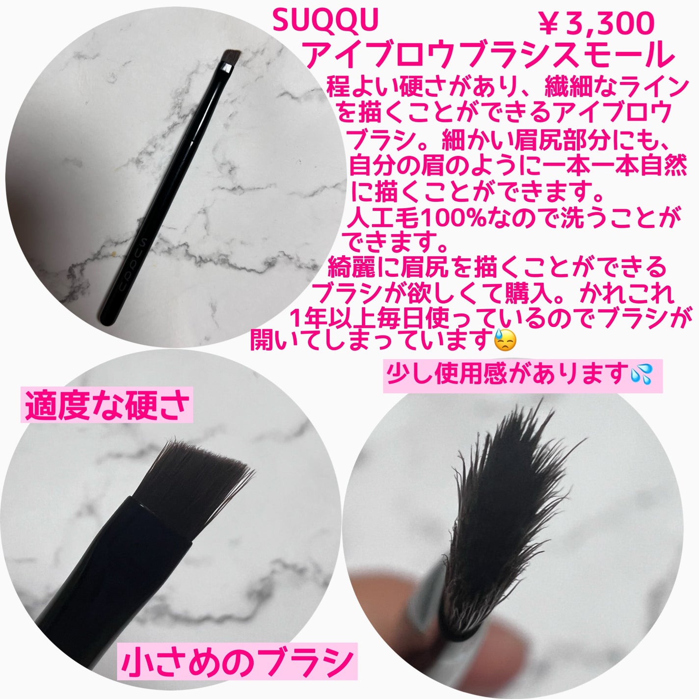 試してみた】SUQQU アイブロウ ブラシ Lのリアルな口コミ 試してみた】SUQQU アイブロウ ブラシ Lのリアルな口コミ