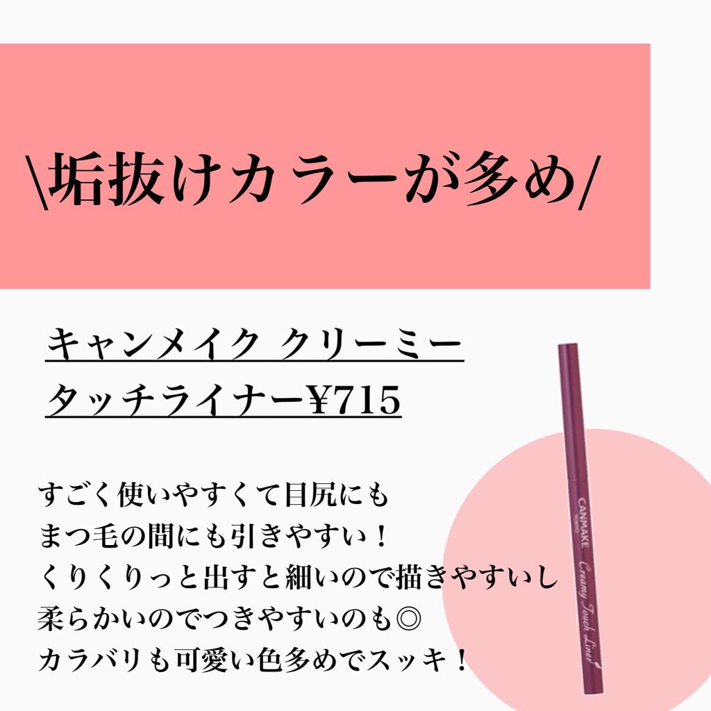 カラフルネイルズ/キャンメイク/マニキュアを使ったクチコミ(3枚目)