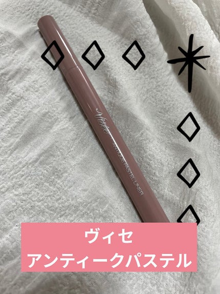 アンティークパステル ライナー/Visée/リキッドアイライナーを使ったクチコミ(1枚目)